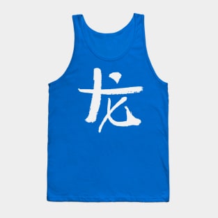 Dragon (Chinese Zodiac Sign) INK Tank Top